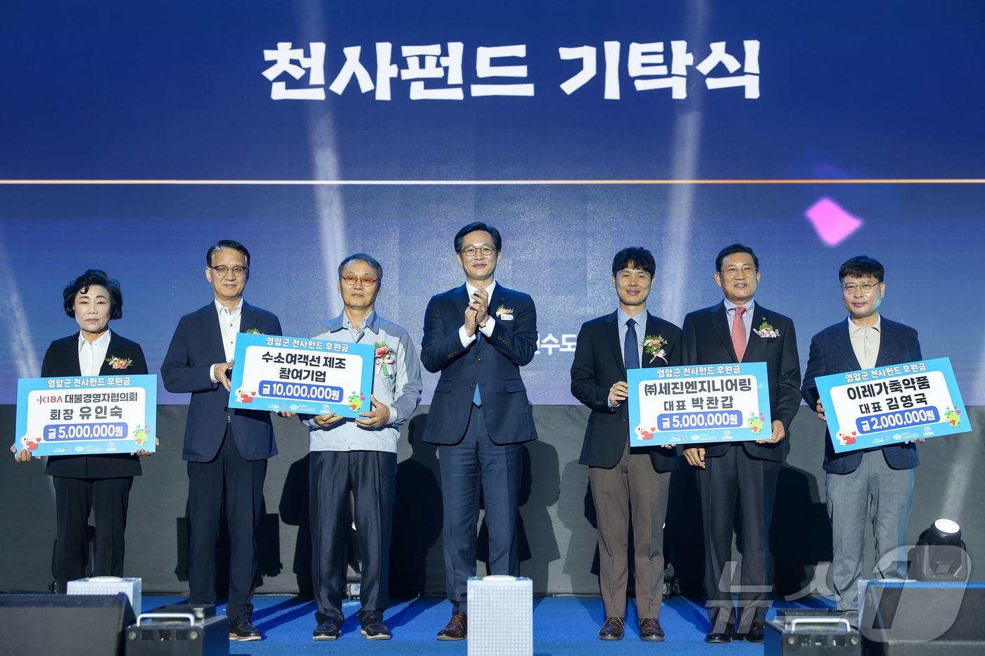 영암군 천사펀드 기부행렬 &#40;영암군 제공. 재판매 및 DB금지&#41; /뉴스1 