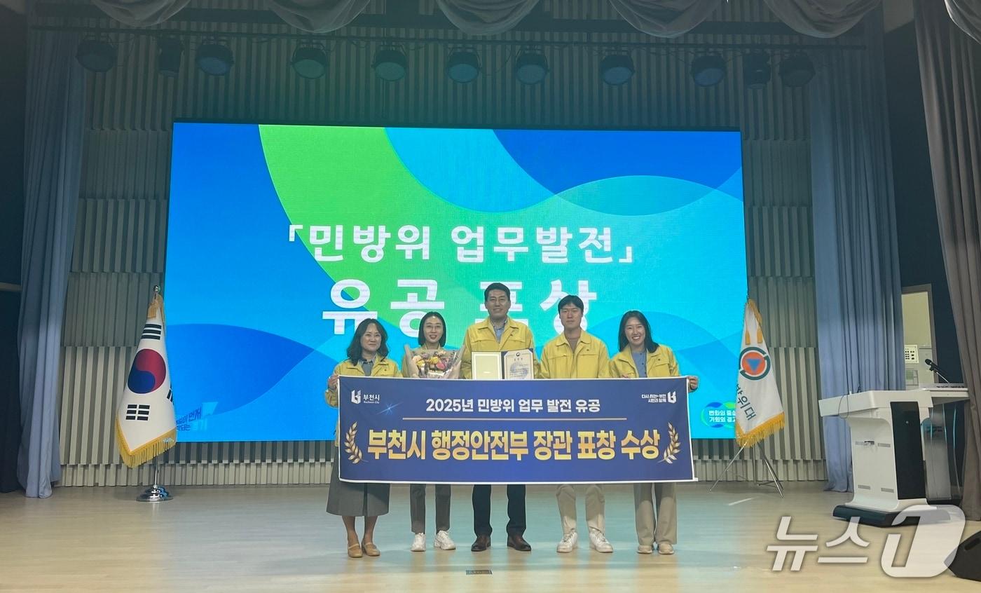 표창수상식&#40;경기 부천시 제공/뉴스1&#41;