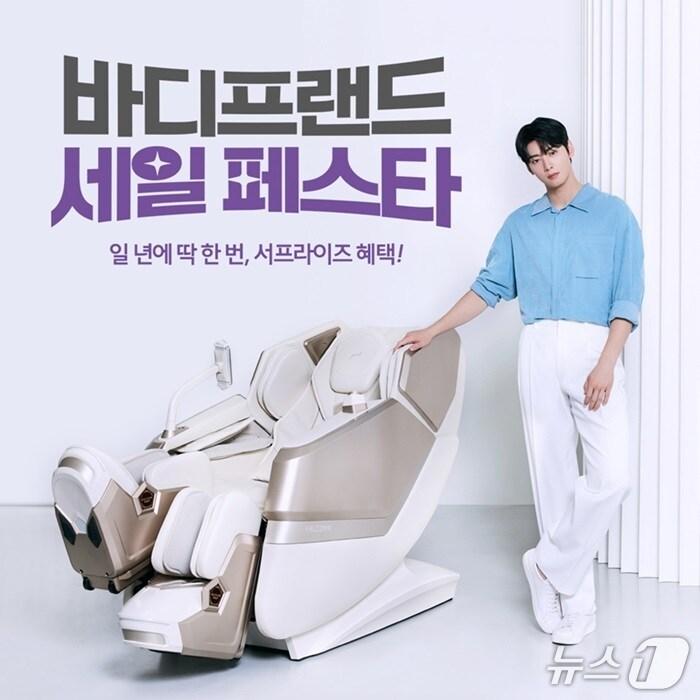 본문 이미지 - 2025 바디프랜드 세일페스타가 11월 말까지 진행된다 &#40;바디프랜드 제공&#41;