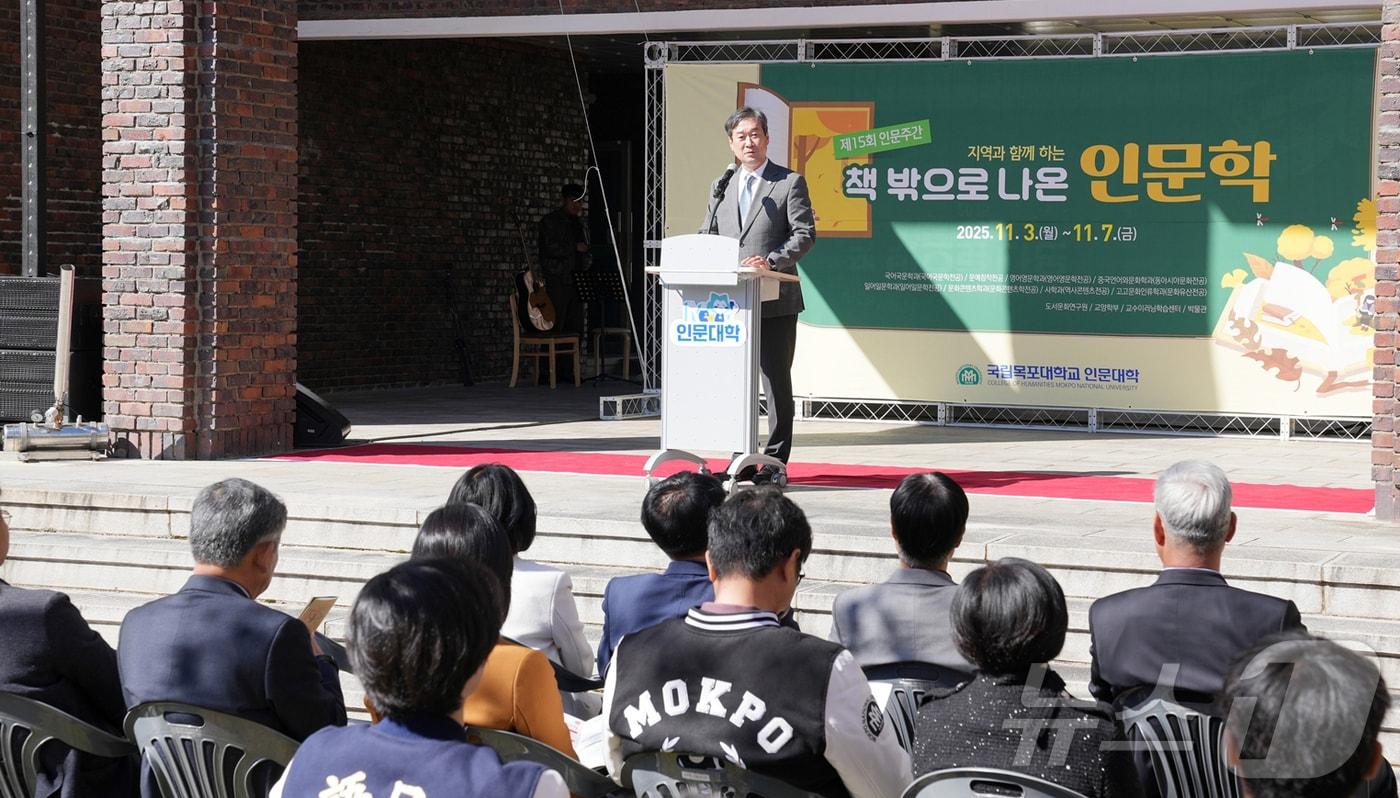 3일 목포대 인문주간행사 개막식&#40;목포대 제공. 재판매 및 DB금지&#41; /뉴스1 