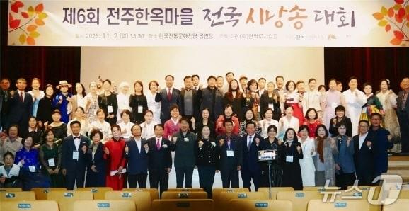 본문 이미지 - 올해로 6회째를 맞은 전주한옥마을 전국시낭송경연대회가 지난 2일 한국전통문화전당 공연장에서 열렸다.(한벽루사람들 제공, 재판매 및 DB 금지)/뉴스1