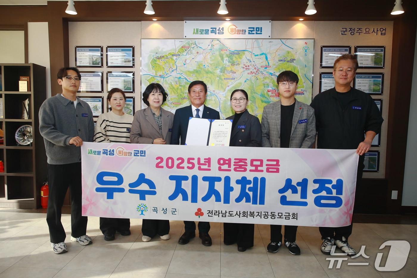 곡성군이 2025년 연중모금 우수지자체로 선정됐다&#40;곡성군 제공&#41; 