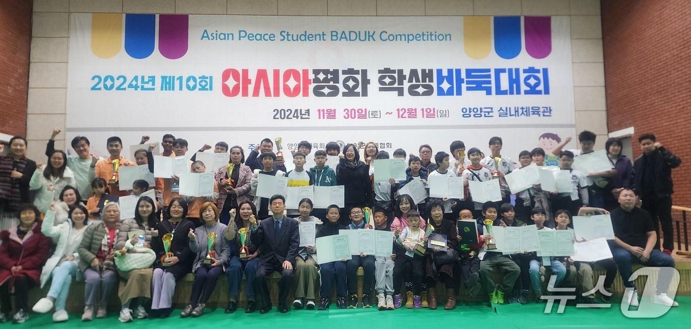 지난해 양양서 열린 아시아평화 바둑대회 당시.&#40;양양군 제공, 재판매 및 DB 금지&#41; 2025.11.3/뉴스1