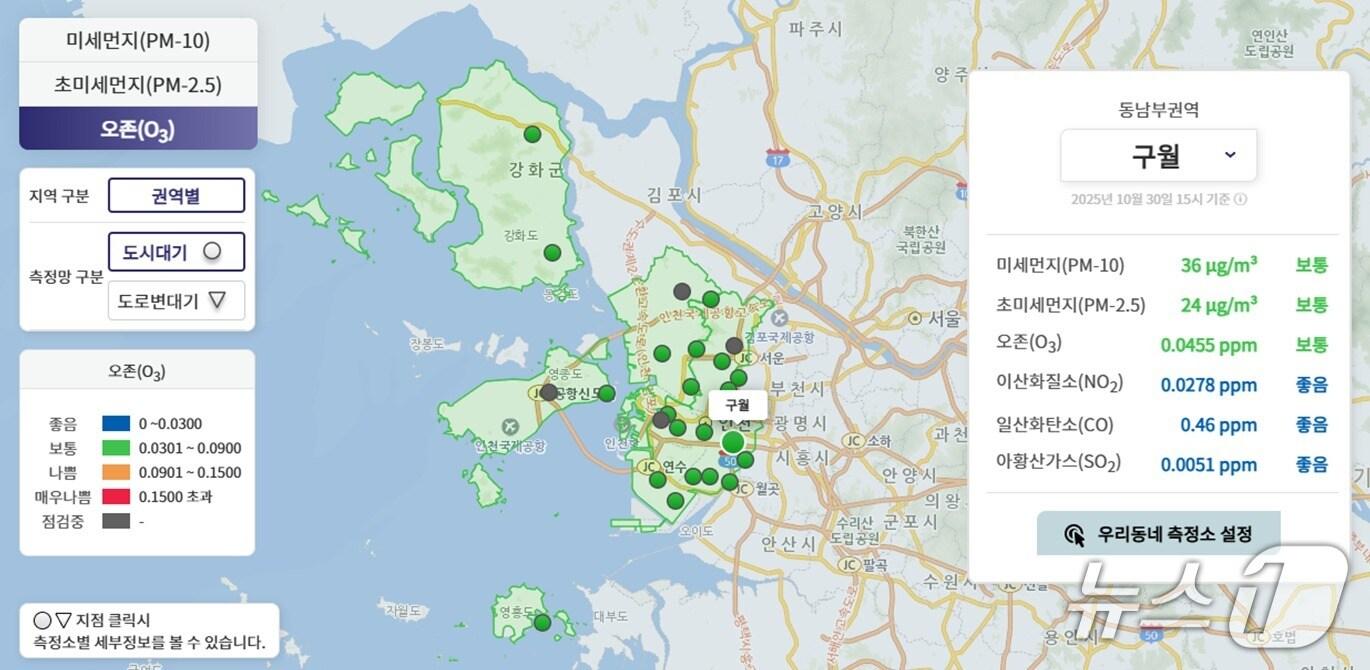 본문 이미지 - 환경정보공개시스템 오존 측정결과&#40;인천시 제공.재판매 및 DB금지&#41;