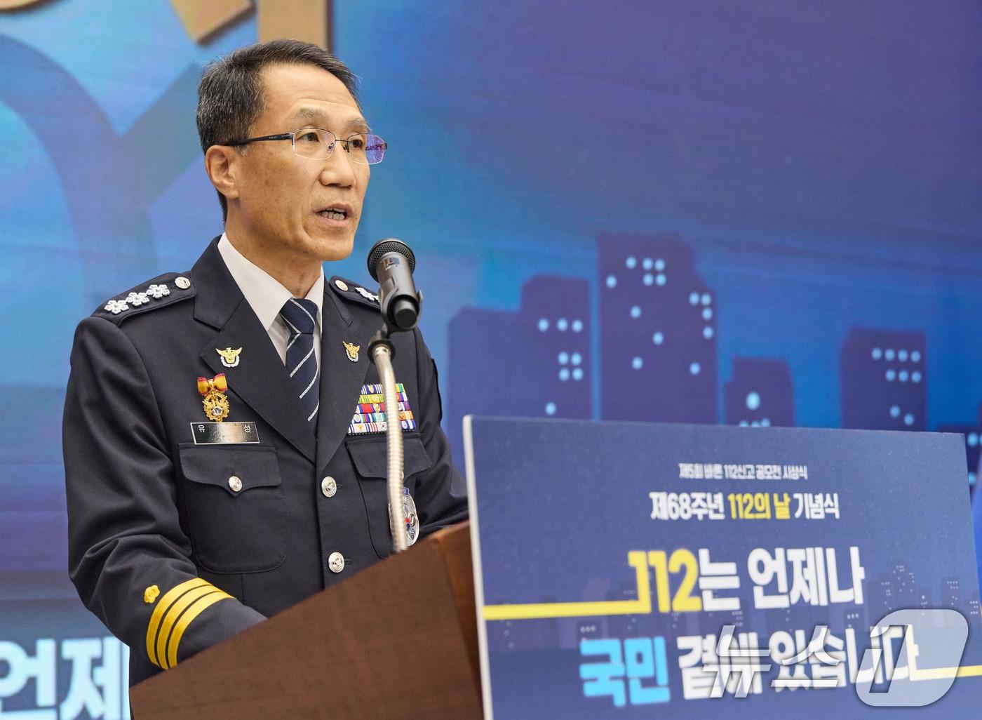 본문 이미지 - 유재성 경찰청장 직무대행이 지난 3일 서울 서대문구 경찰청에서 열린 제68주년 ‘112의 날’ 기념식에서 기념사를 하고 있다. (경찰청 제공. 재판매 및 DB 금지) 2025.11.3/뉴스1