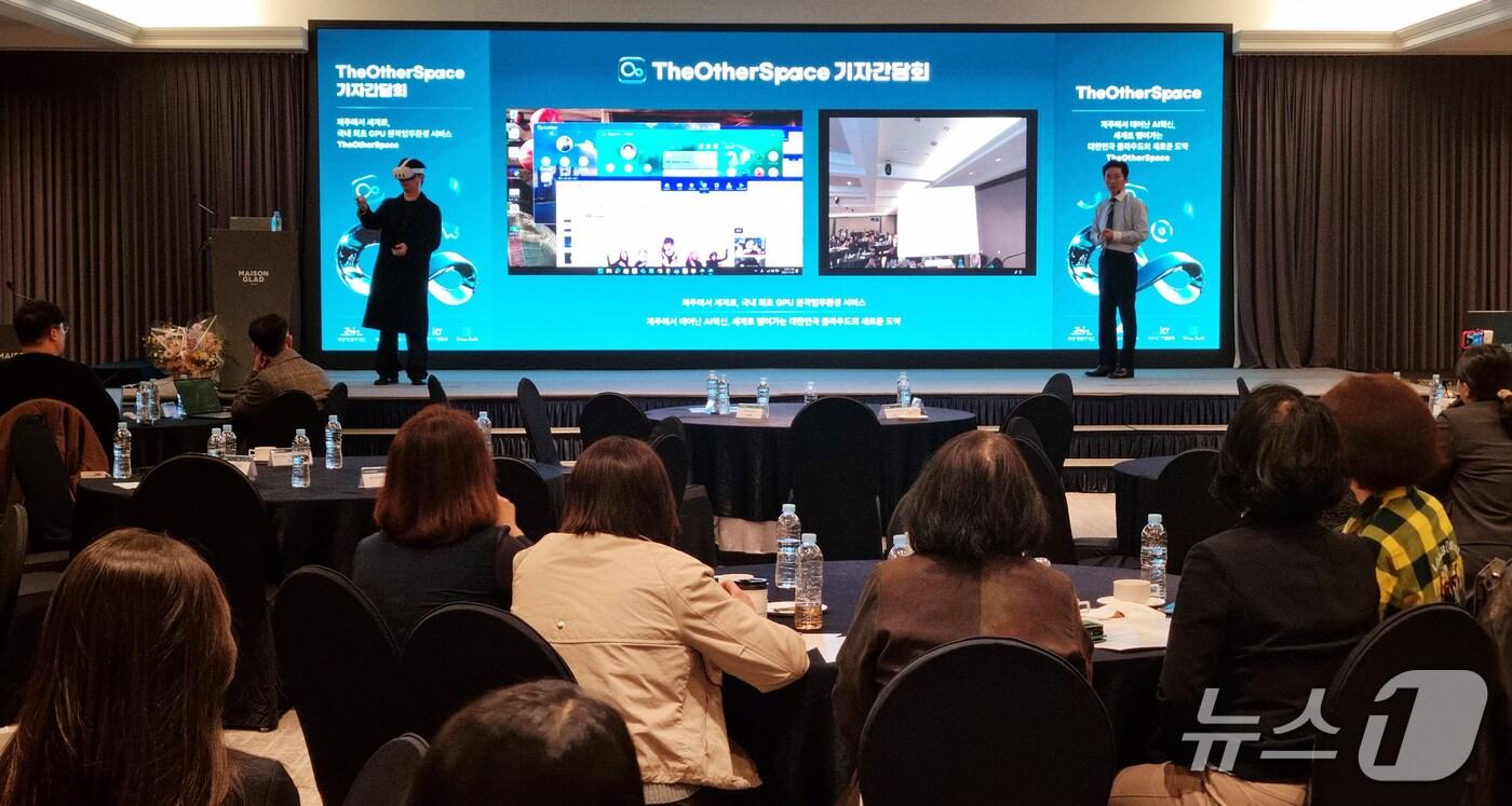 3일 오후 제주시 연동 메종글래드제주 크리스탈홀에서 ㈜틸론소프트의 '디 아더 스페이스(The Other Space)' 서비스 오픈 기자간담회가 열리고 있다.2025.11.3./뉴스1