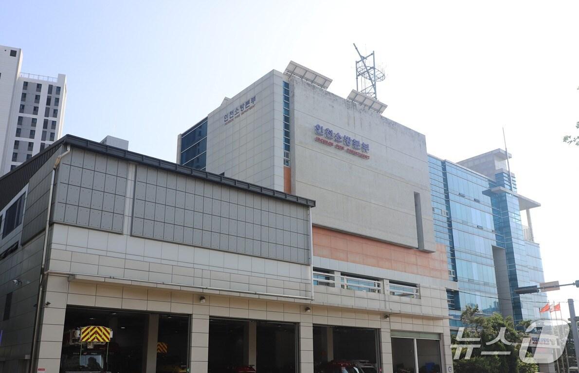 본문 이미지 - 인천소방본부 전경/뉴스1