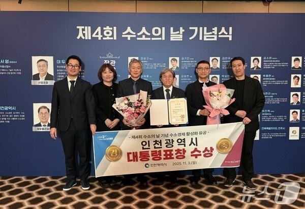 본문 이미지 - 제4회 수소의 날 기념식에서 인천시가 대통령표창을 수상하고 기념촬영을 하고 있다. (인천시 제공.재판매 및 DB금지)