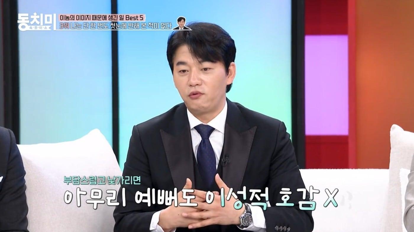 본문 이미지 - ('속풀이쇼 동치미')