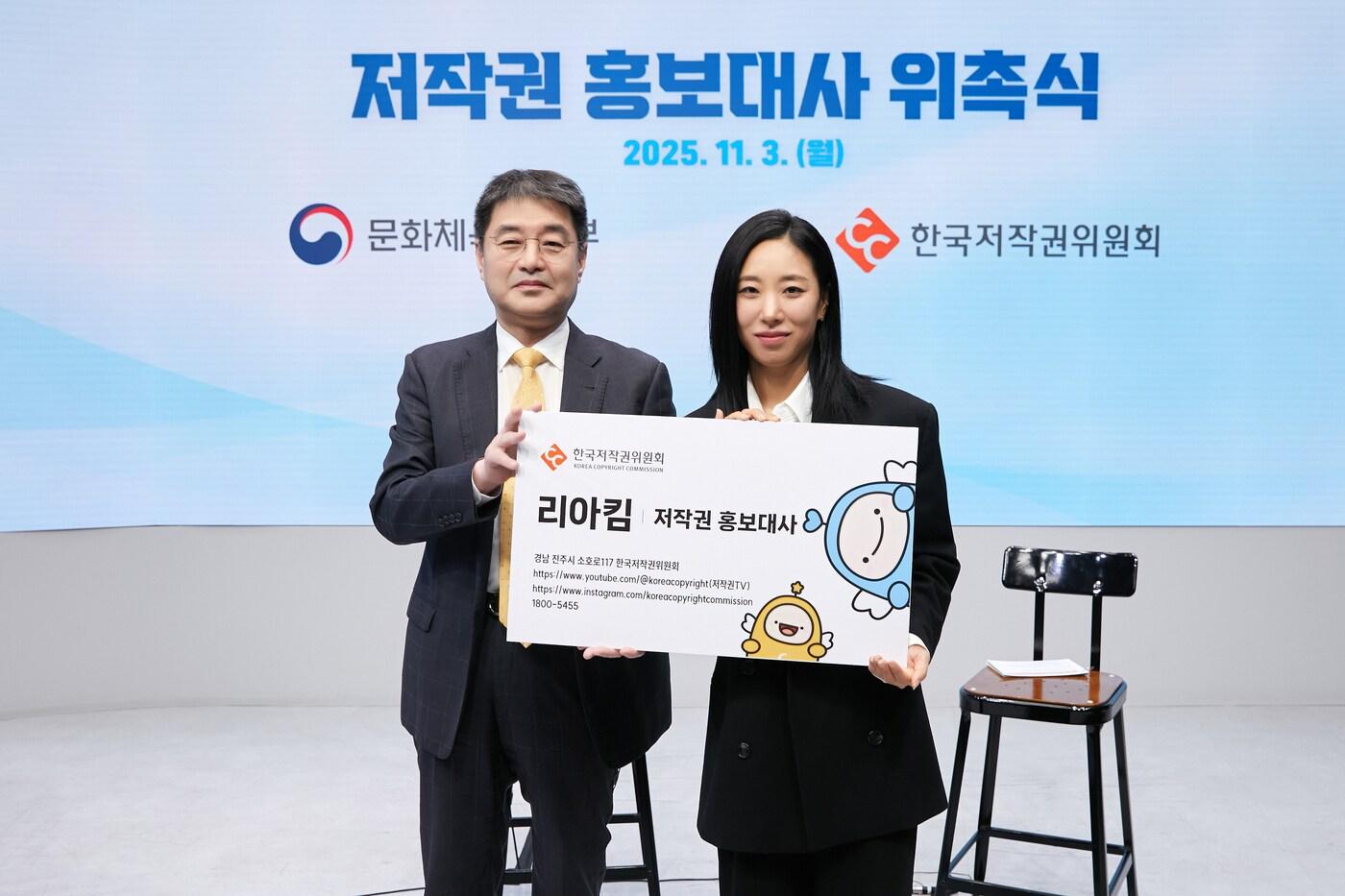 사진=한국저작권위원회 제공