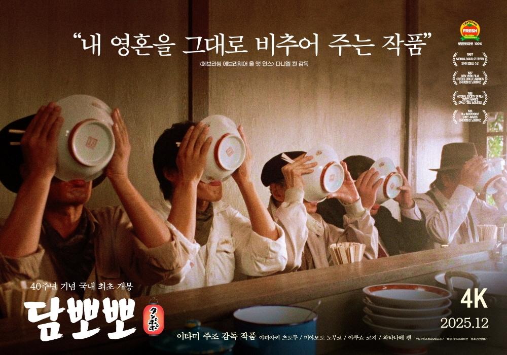 본문 이미지 - '담뽀뽀' 티저 포스터