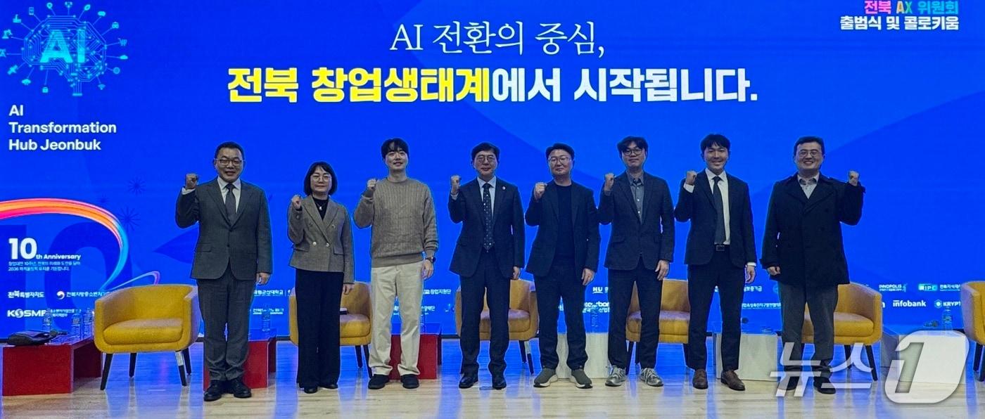 본문 이미지 - 3일 '전북 AX 위원회'가 공식 출범한 가운데 참여 위원들이 기념 촬영을 하고 있다.(전북창조경제혁신센터 제공. 재판매 및 DB금지)/뉴스1