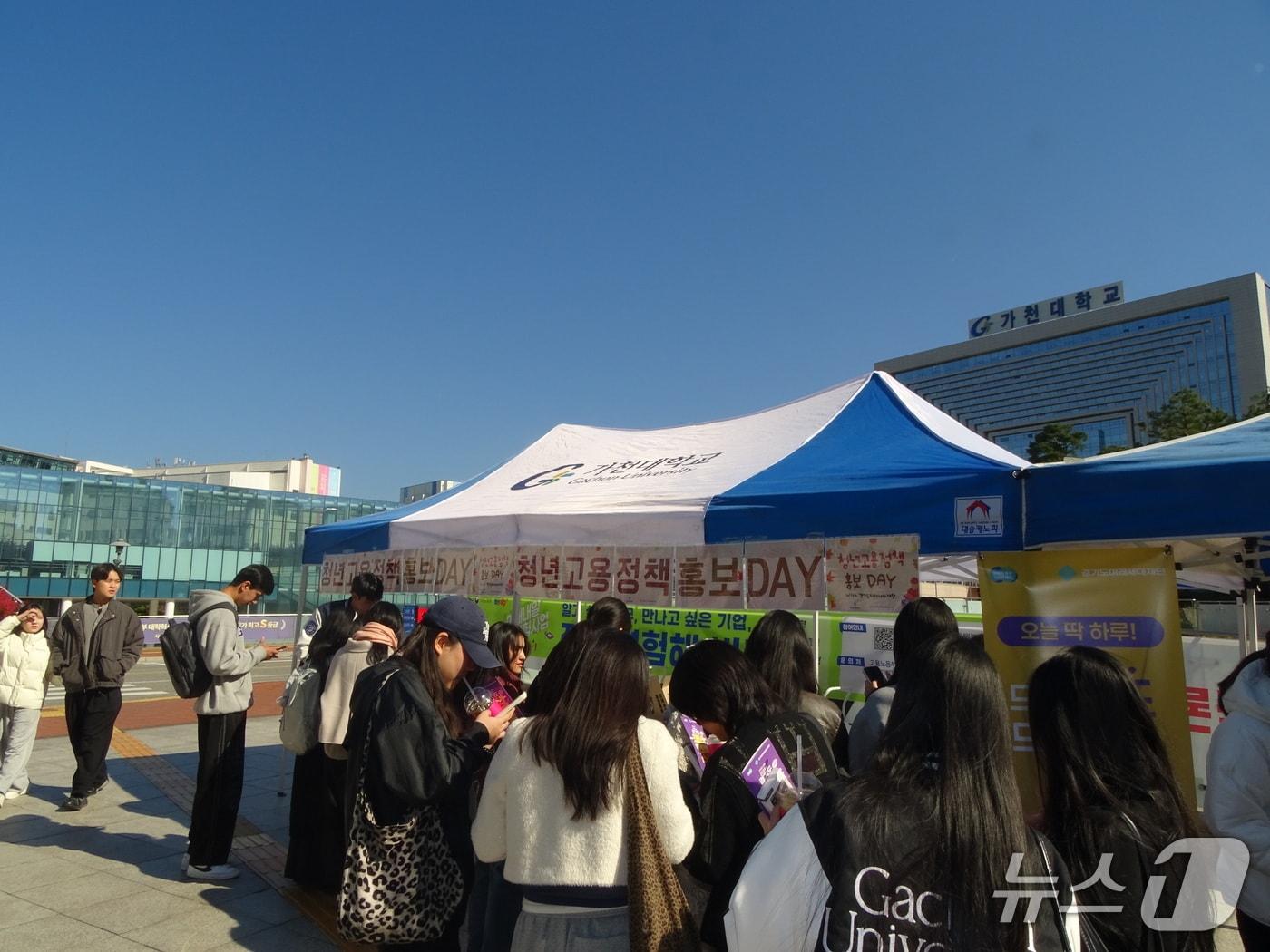 본문 이미지 - 가천대 대학일자리플러스센터가 3일 대학 정문에서 '청년고용정책 홍보DAY'를 열어 재학생을 대상으로 청년고용정책 상담 부스를 운영했다.(가천대 제공. 재판매 및 DB금지)/뉴스1