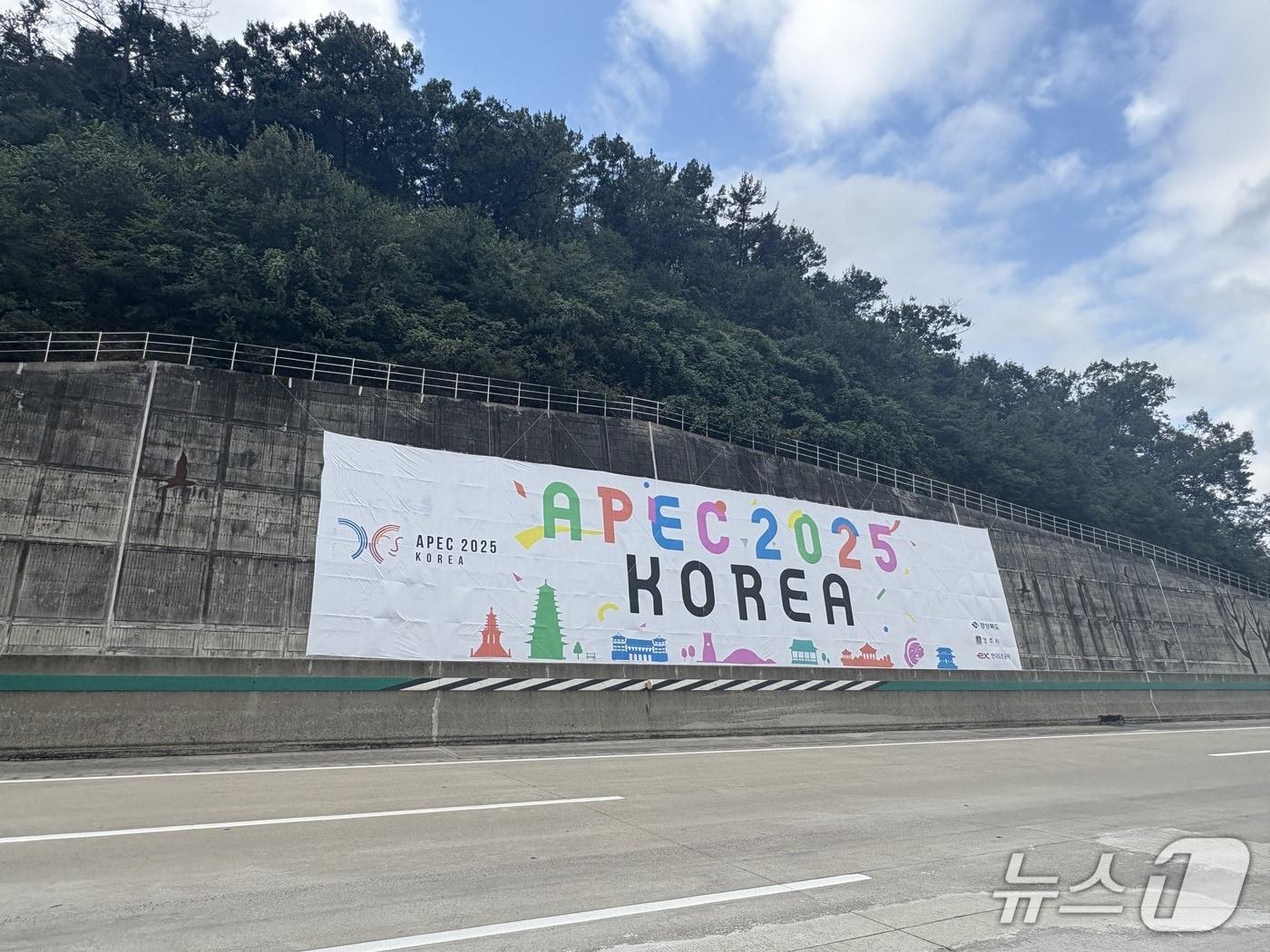 본문 이미지 - 도로공사 부산경남본부가 경주 APEC 기간 동안 도로 정비와 교통관리로 성공적인 행사 개최를 지원했다. 사진은 각국 정상과 수행단 이동 경로에 설치한 APEC 홍보물.&#40;도로공사 부산경남본부 제공. 재판매 및 DB금지&#41;