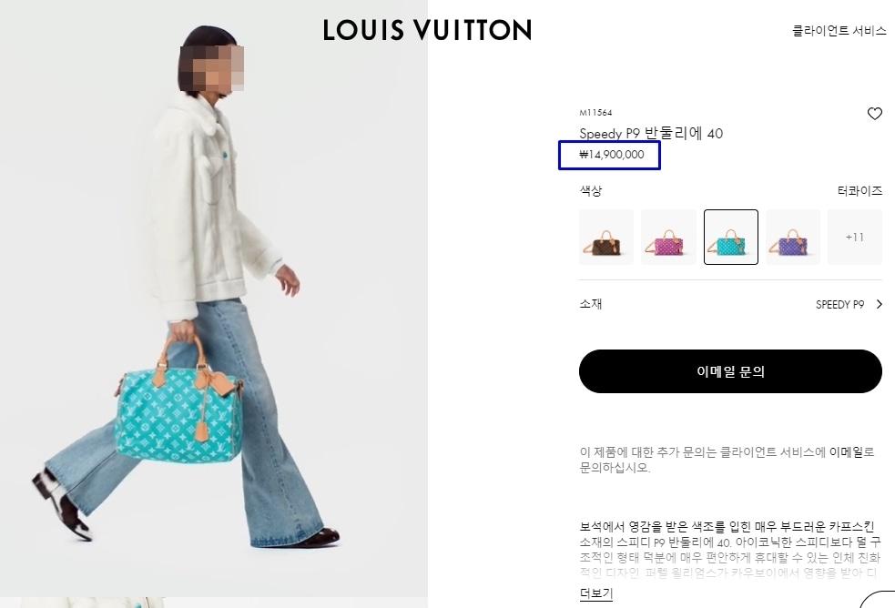 본문 이미지 - 루이뷔통 &#39;스피디 P9&#39; 블루백. 출처=루이뷔통 홈페이지