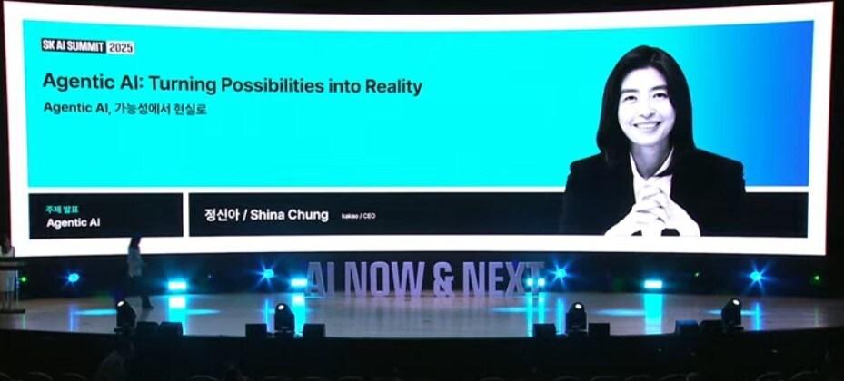 본문 이미지 - (SK AI 서밋 제공)/뉴스1