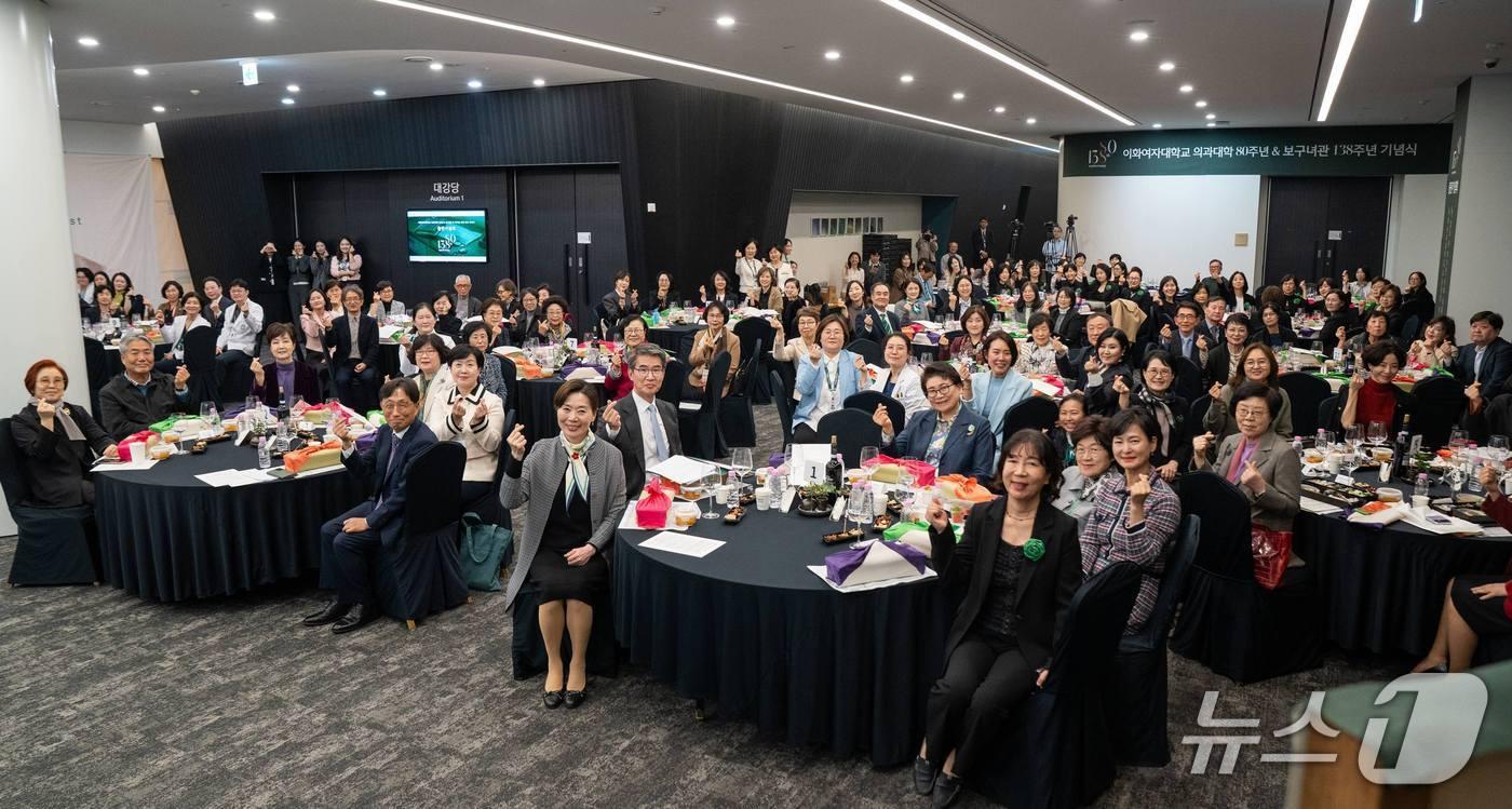 이화여자대학교 의료원은 지난달 31일 서울 강서구 이대서울병원 지하2층 컨벤션센터에서 '보구녀관(普救女館) 138주년 및 이화여자대학교 의과대학 80주년 기념식'을 개최했다고 3일 밝혔다.(이화여자대학교 의료원 제공)