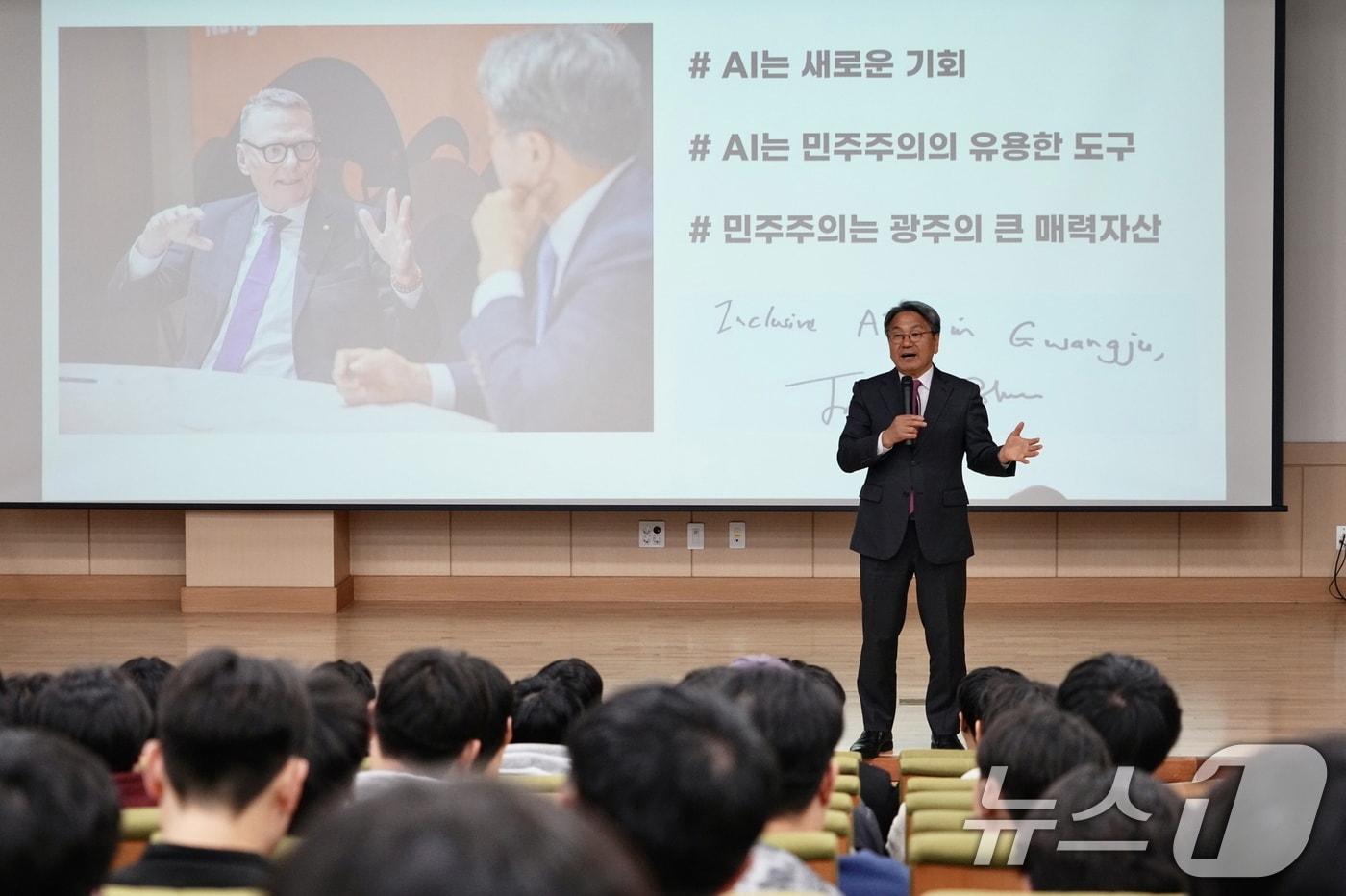 강기정 광주광역시장이 3일 북구 한국폴리텍대학 광주캠퍼스에서 &#39;인공지능&#40;AI&#41;으로 여는 광주의 미래, 청년의 역할&#39;을 주제로 청년들과 소통하고 있다.&#40;광주광역시 제공. 재판매 및 DB금지&#41; 2025.11.3/뉴스1 