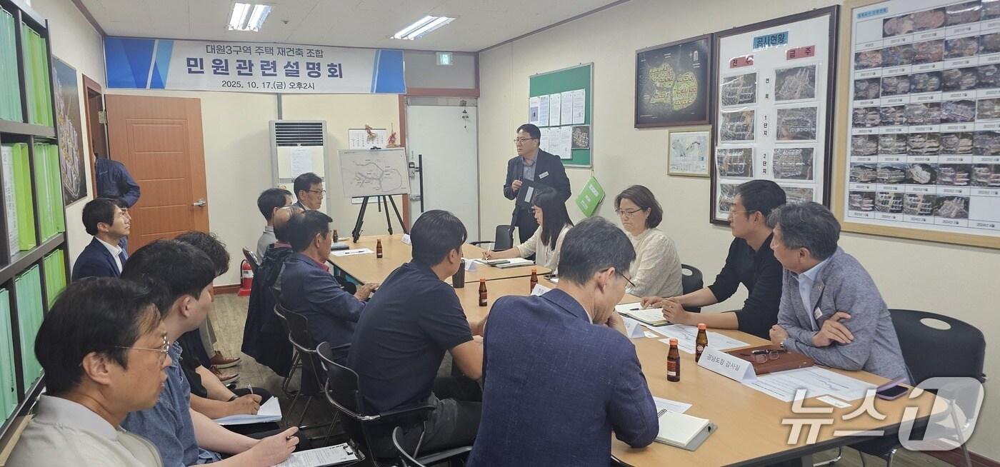 경남도 감사위 관계자가 지난 10월 대원3구연 재건축정비사업 소유권 이전 지연 문제와 관련해 입주민 등을 대상으로 열린 현장 설명회에서 문제 해결을 위한 행정 대안을 설명하고 있다.(경남도 제공. 재판매 및 DB금지)