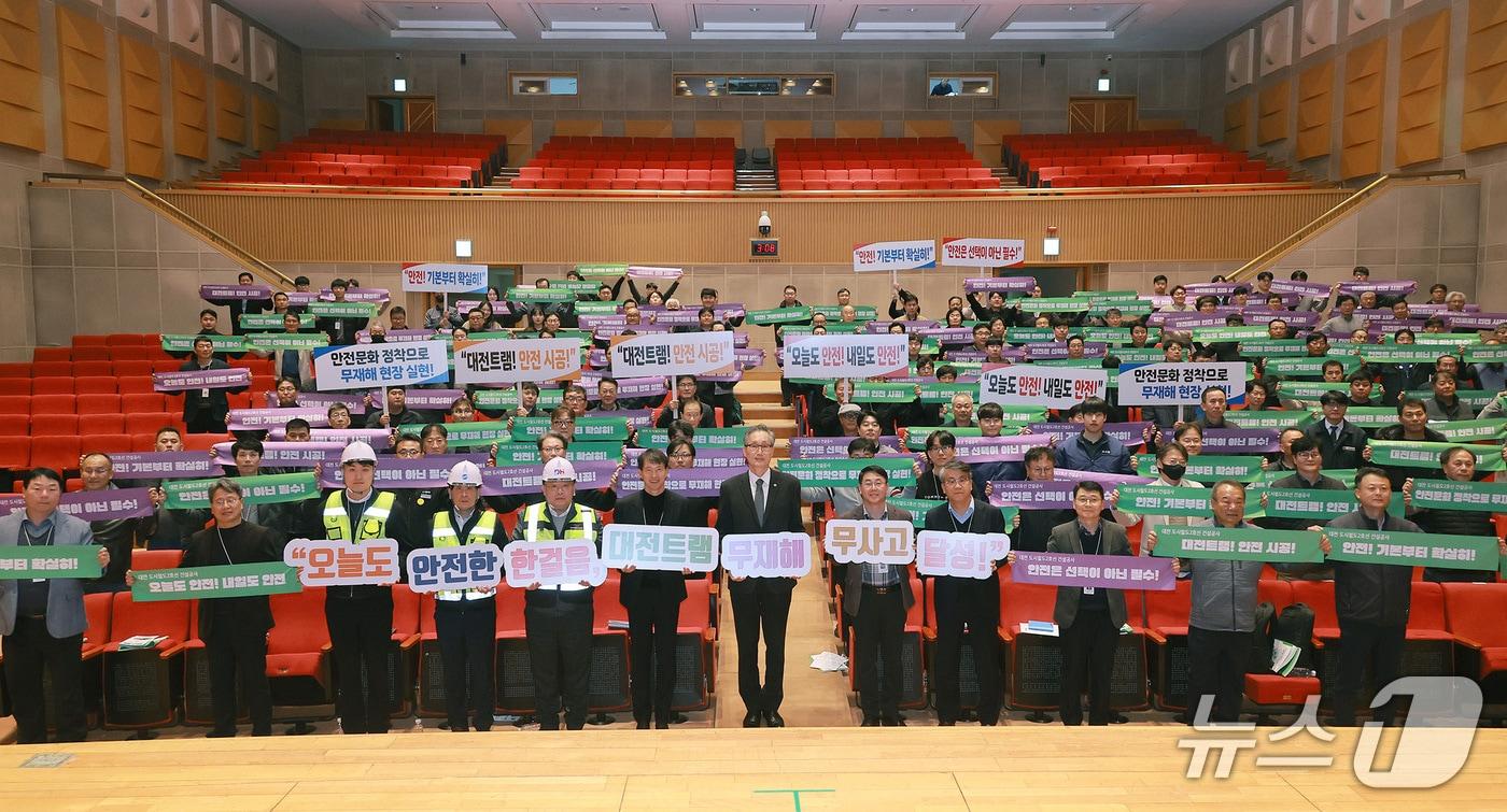 대전시는 3일 시청 대강당에서 '도시철도 2호선 건설공사 안전결의대회'를 개최했다. (대전시 제공) / 뉴스1