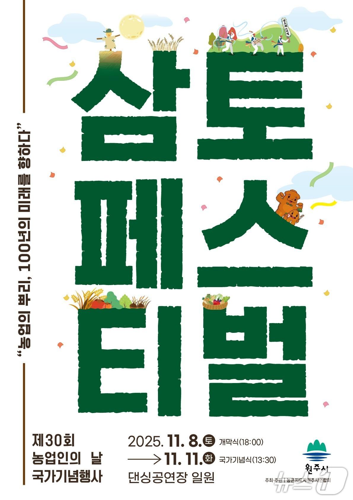 여행/레저 관련 이미지 - 농업인의