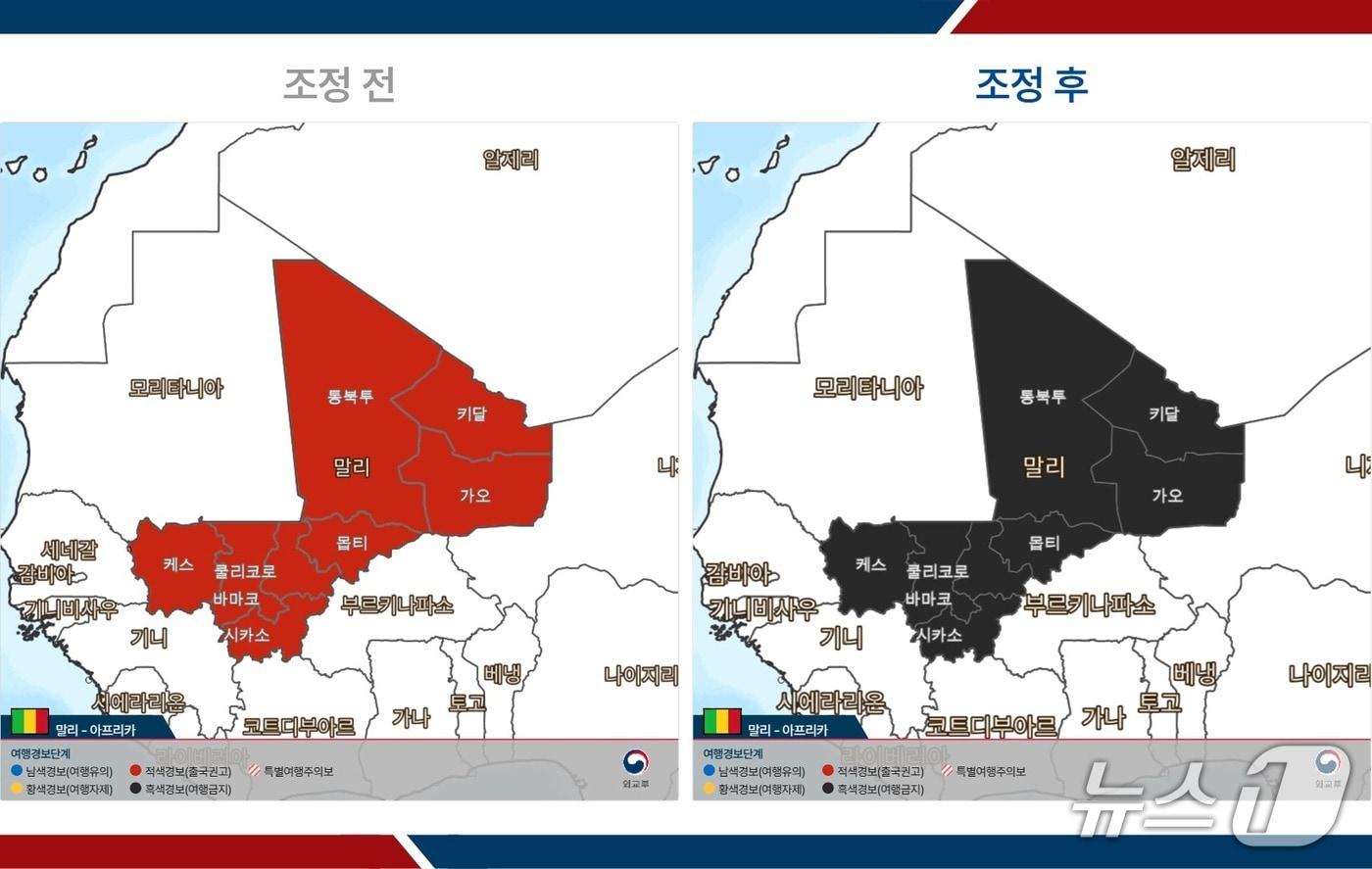 말리 전 지역에 대한 여행금지 경보가 발령됐다. &#40;외교부 제공&#41; 