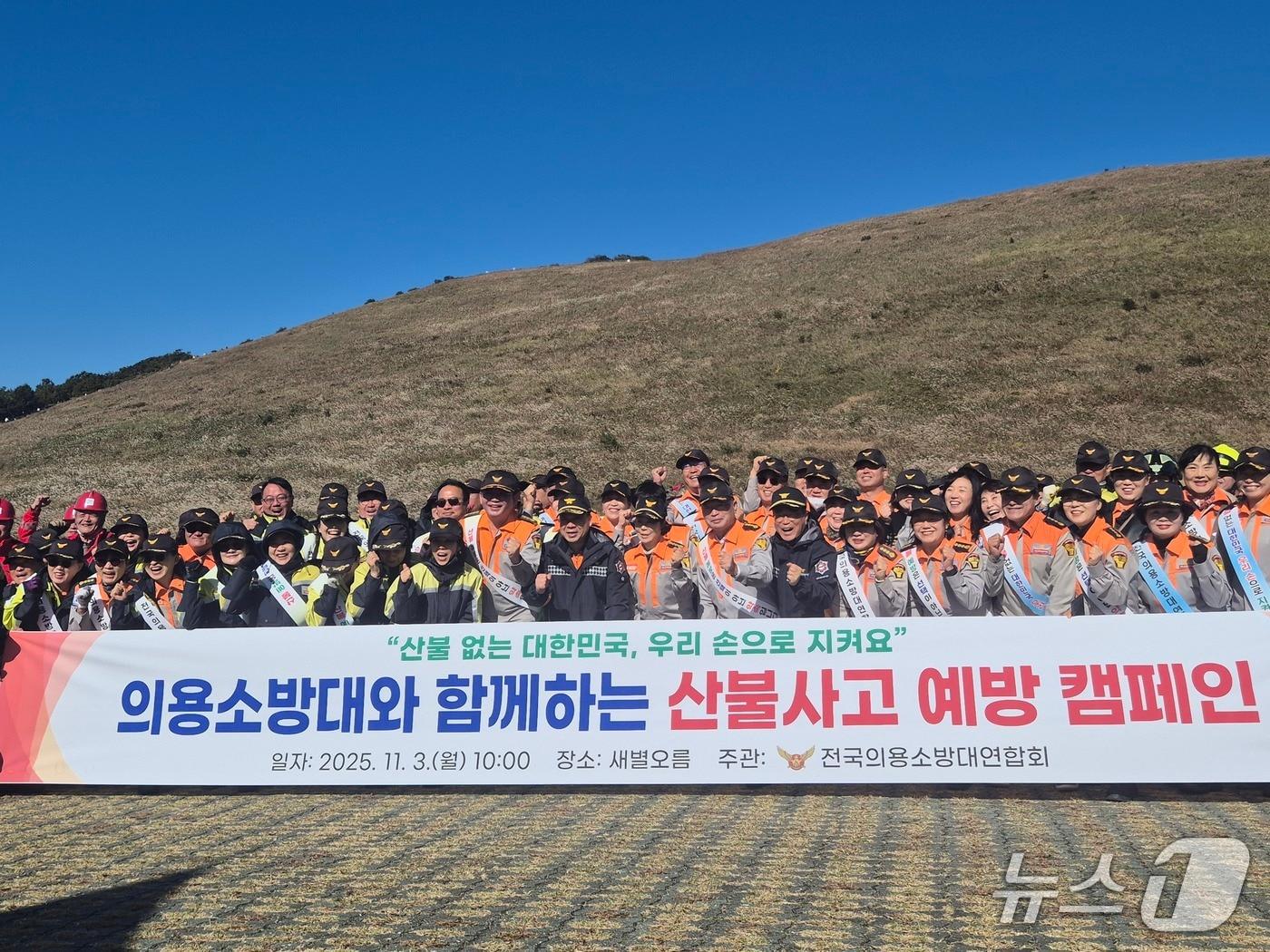 본문 이미지 - 산불사고 예방 캠페인 후 기념사진을 촬영하고 있다.&#40;서울시 제공&#41;