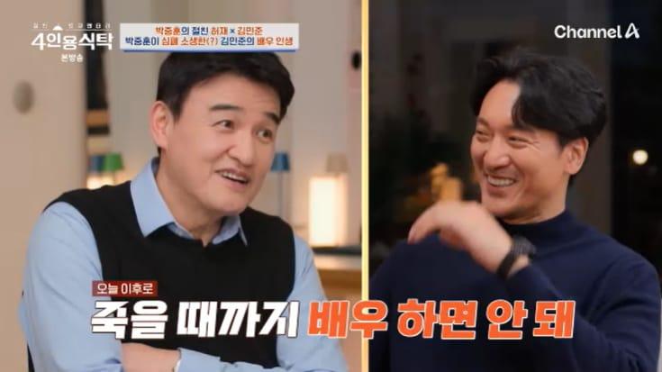 본문 이미지 - 채널A '4인용식탁' 캡처