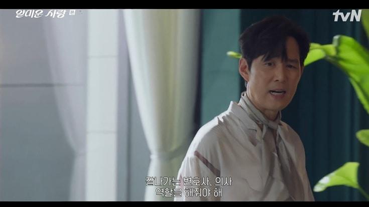 본문 이미지 - tvN '얄미운 사랑' 화면 캡처