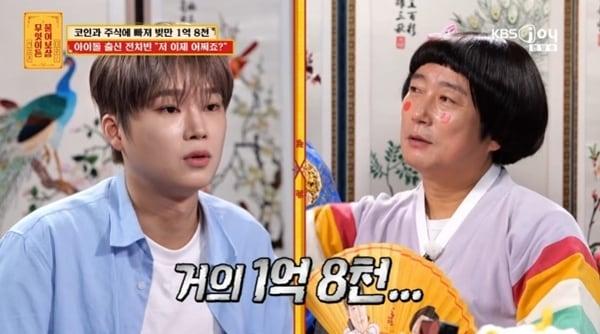 본문 이미지 - KBS Joy &#39;무엇이든 물어보살&#39;