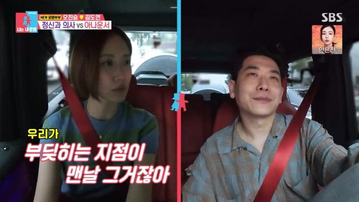 본문 이미지 - SBS '동상이몽2' 캡처