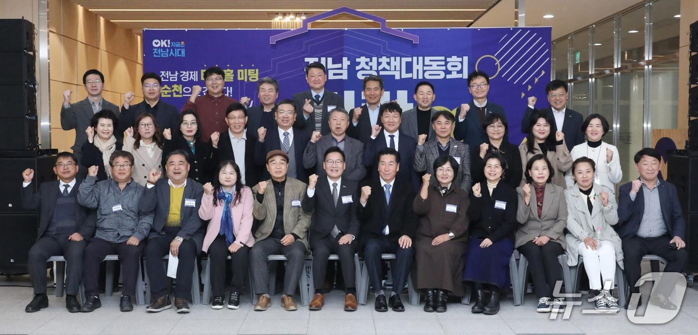 정책대동회 바란.(전남도 제공. 재판매 및 DB금지) 2025.11.30/뉴스1