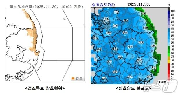 본문 이미지 - 대구기상청 제공.(재판매 및 DB 금지)