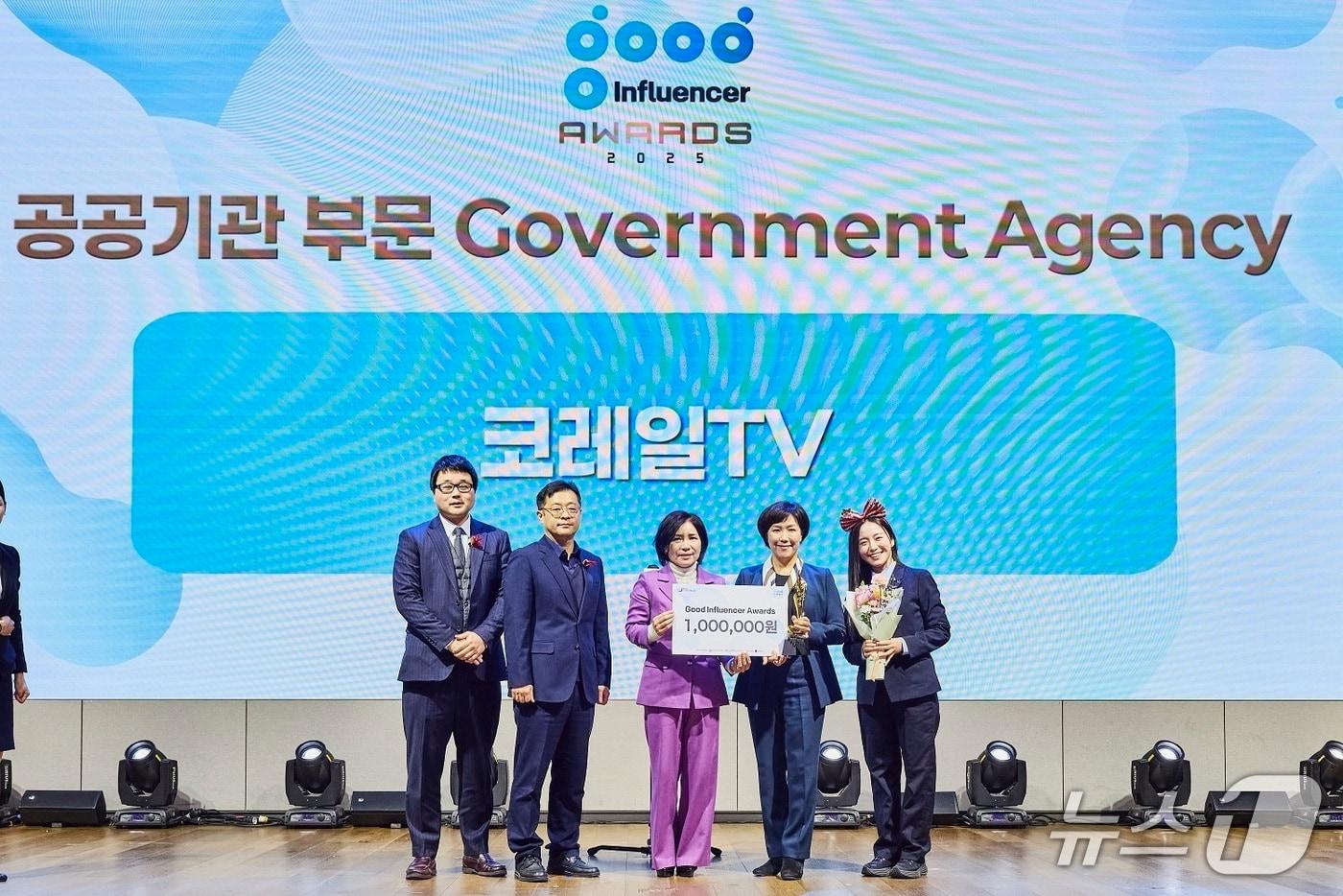 코레일의 유튜브채널 ‘코레일TV’가 28일 부산에서 열린 ‘2025 굿 인플루언서 어워즈’에서 공공기관 부문을 수상했다. &#40;코레일 제공&#41; .뉴스1 ⓒ News1