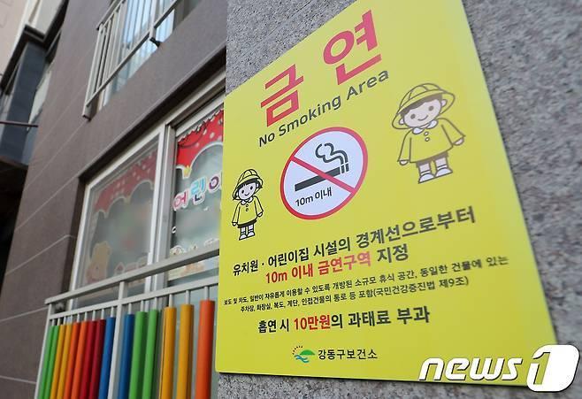 본문 이미지 - 전주시보건소가 12월 12일까지 '2025년 공중이용시설 금연구역 합동점검·단속'을 실시한다./뉴스1