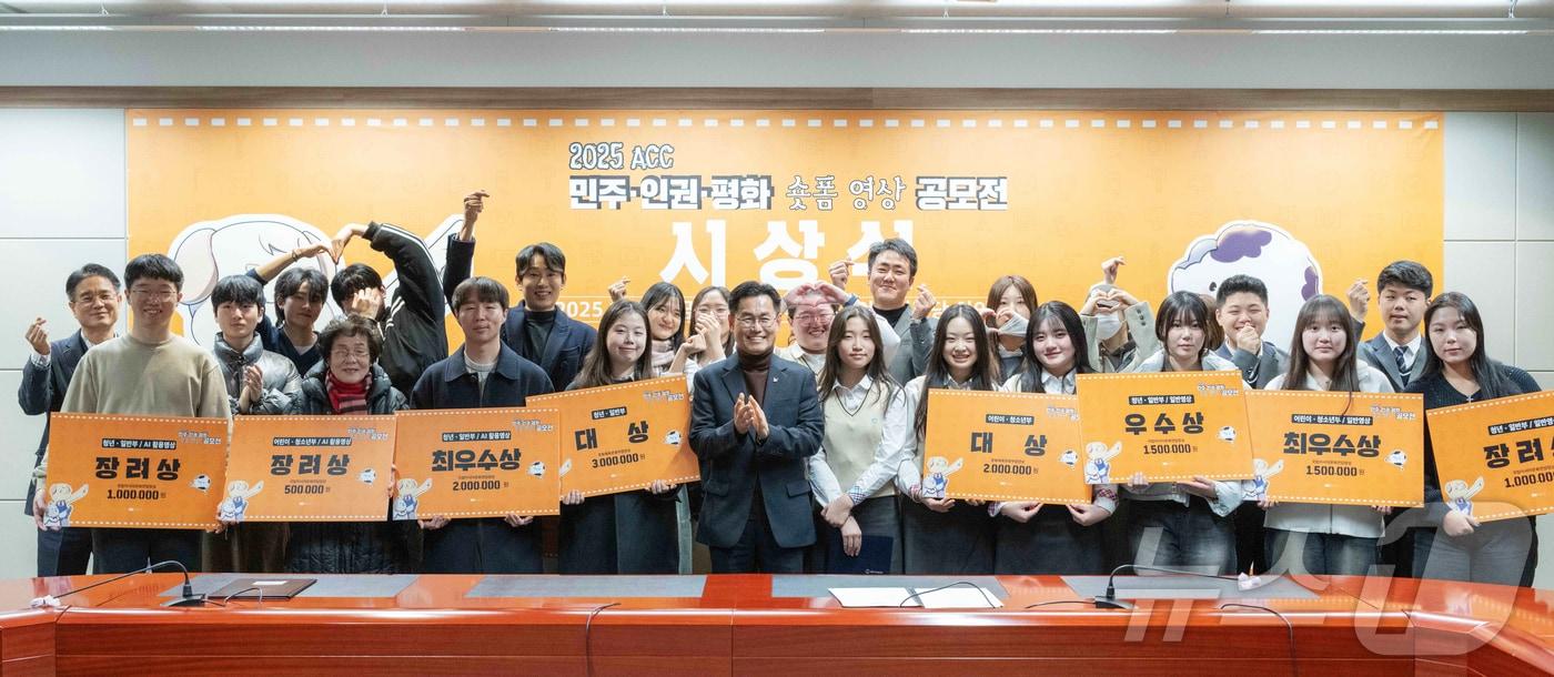 ACC , 2025민주·인권·평화 숏폼 영상 공모전 수상자 &#40;ACC 제공. 재판매 및 DB금지&#41; /뉴스1 