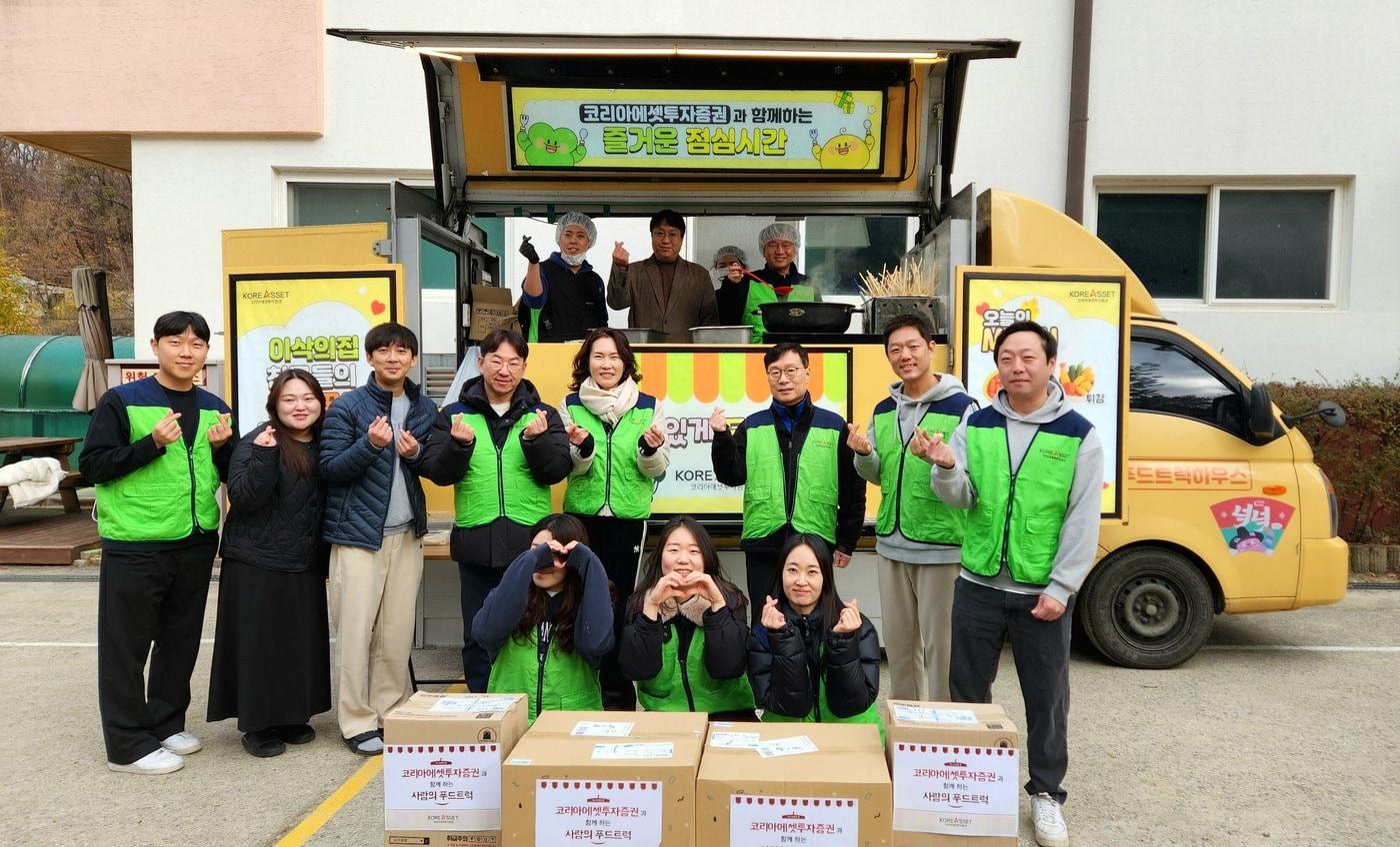 29일 의정부에 위치한 아동복지시설 이삭의집을 방문한 코리아에셋투자증권 임직원들이 기념사진을 촬영하고 있다. &#40;코리아에셋투자증권 제공&#41;