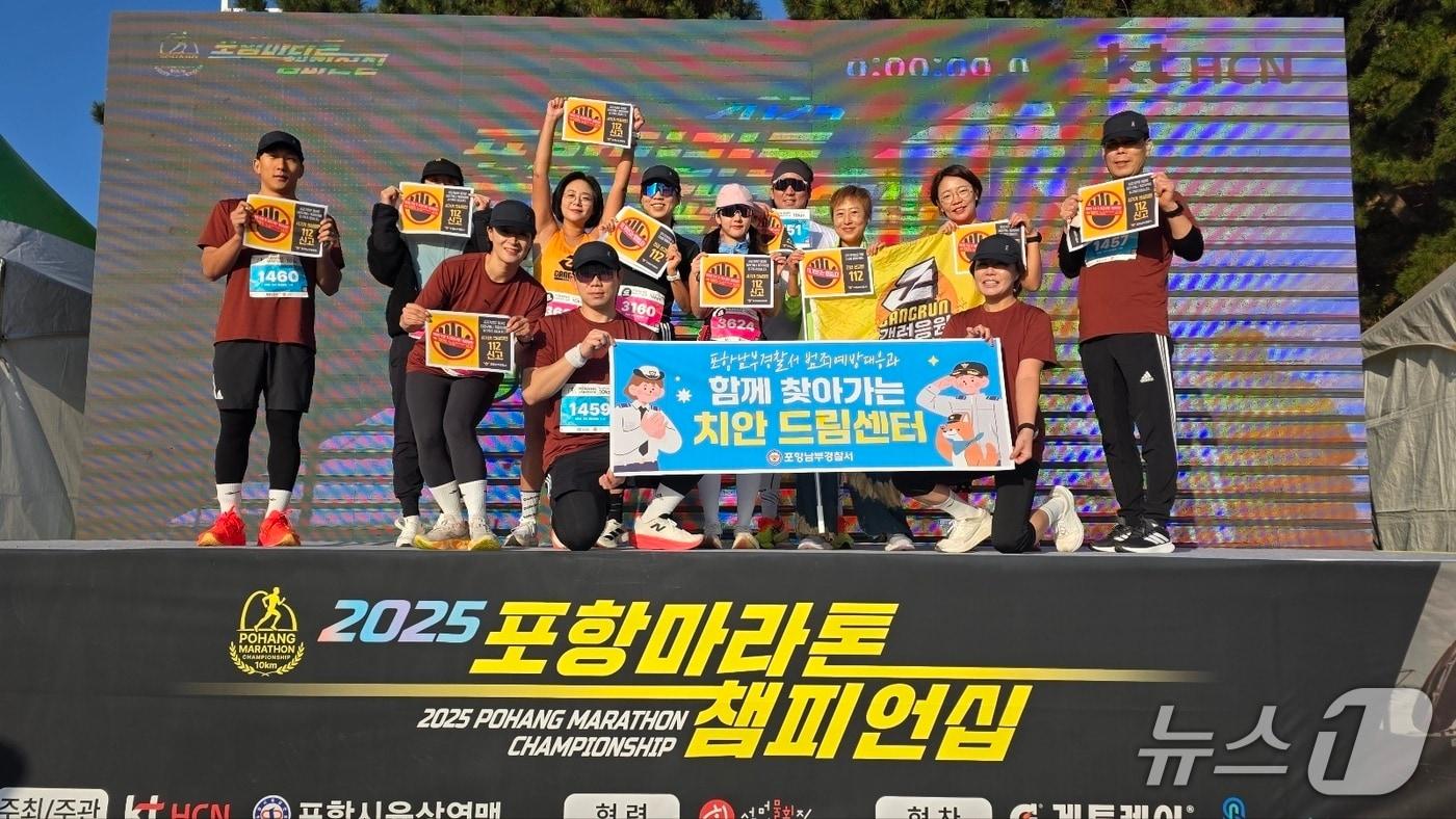 30일 경북 포항남부경찰서 범죄예방계 직원들이 북구 영일대해수욕장에서 열린 제1회 포항마라톤 챔피언십 대회 출발에 앞서 &#39;공공기관 사칭 물품구매 경고&#39; 및 &#39;노쇼 예방 홍보활동을 펼쳤다.  &#40;포항남부경찰서제공, 재판매 및 DB금지&#41; 2025.11.30/뉴스1