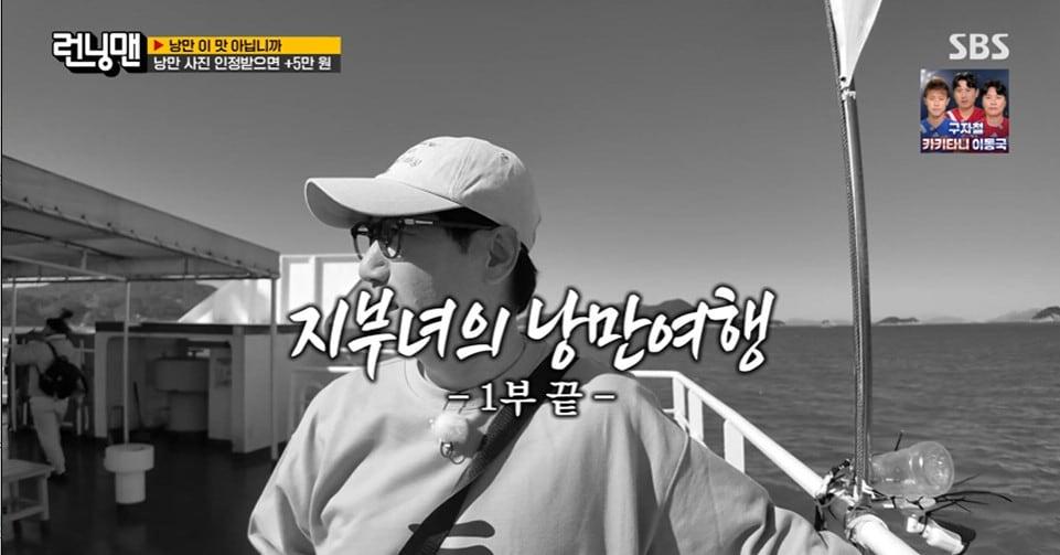 본문 이미지 - &#39;런닝맨&#39; 방송 캡처