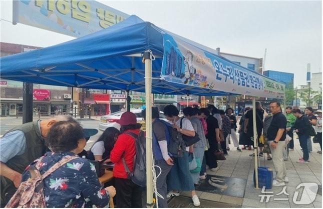 본문 이미지 - 지난 6월에 열린 환급 행사 모습.(부산시 제공. 재판매 및 DB금지)