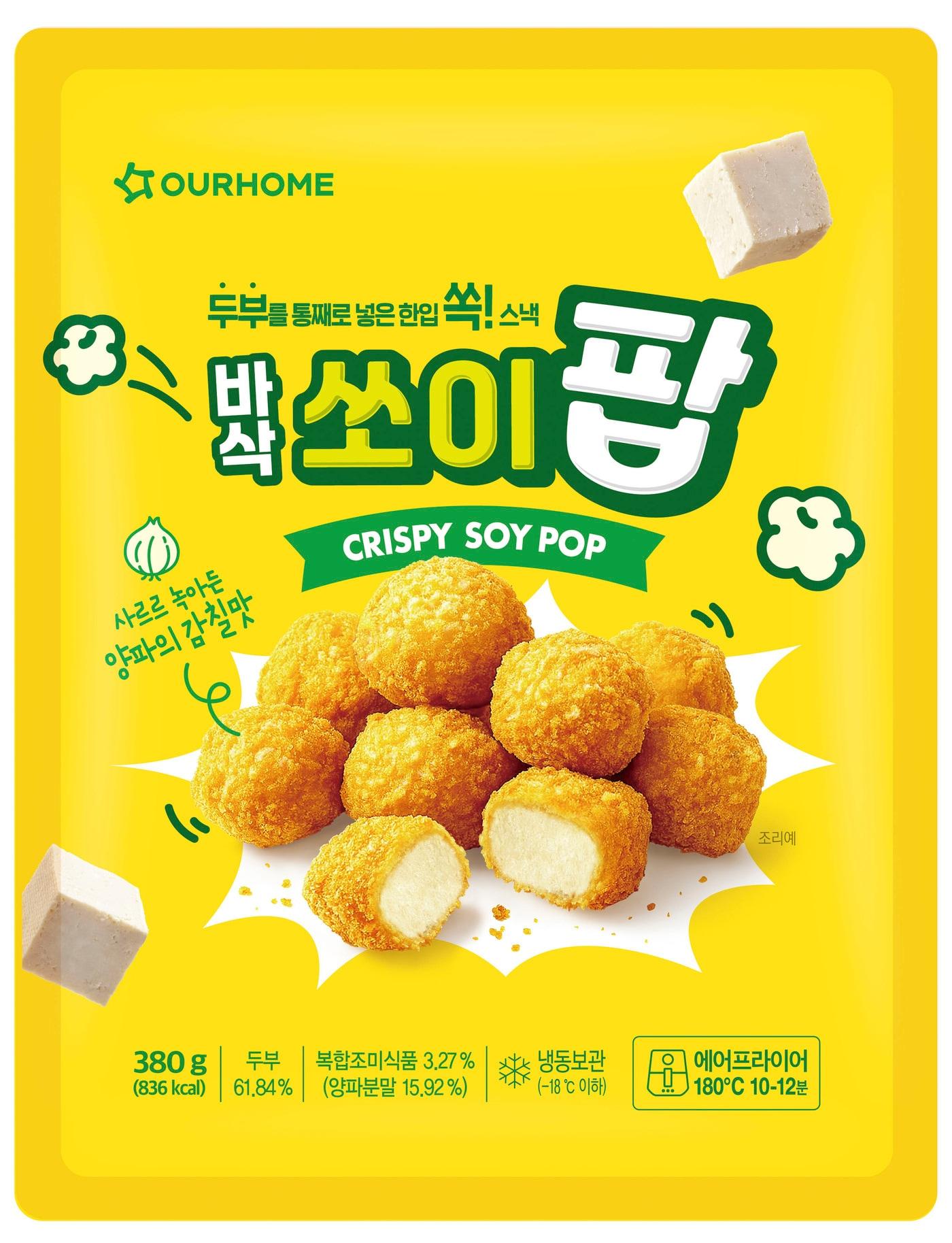 본문 이미지 - &#40;아워홈 제공&#41;