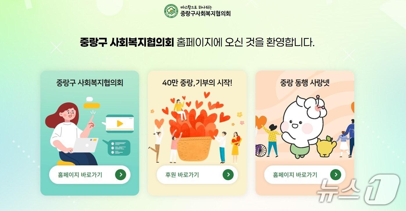 본문 이미지 - (서울 중랑구 제공) 