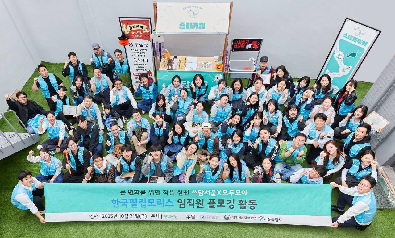 본문 이미지 - 한국필립모리스 시민 크루들이 도심 속 쓰레기를 수거하는 '쓰담서울 시즌5' 캠페인을 성황리에 마친 후 기념촬영을 하는 모습.(한국필립모리스 제공) 
