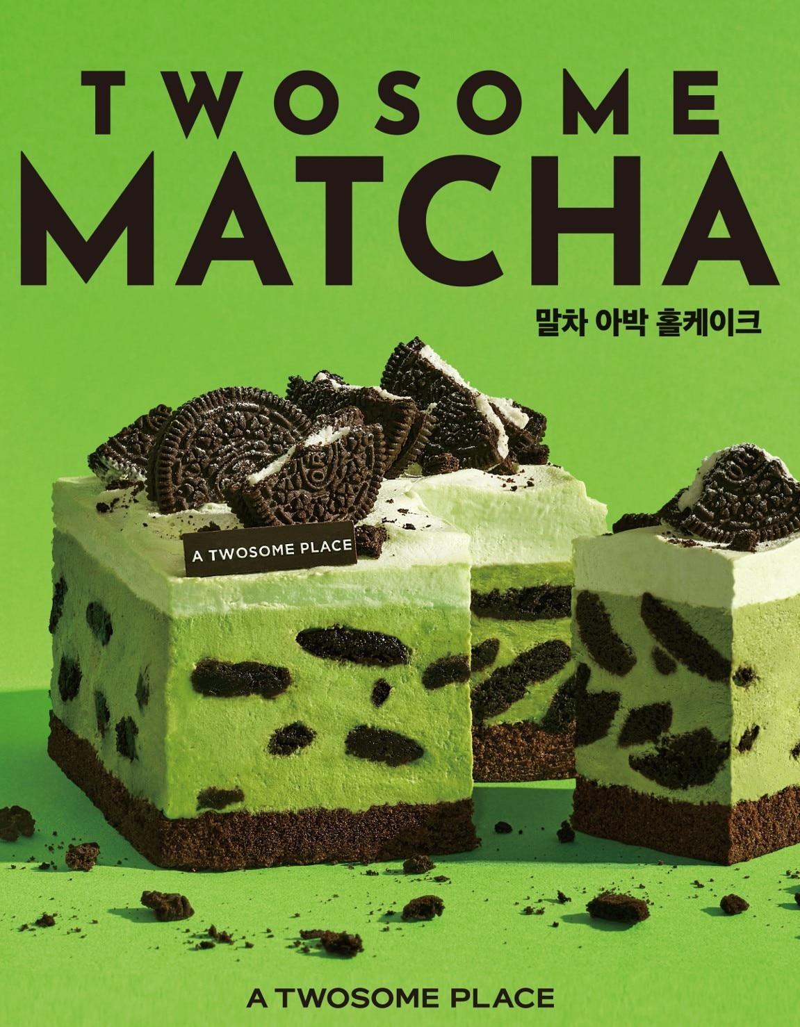 본문 이미지 - (투썸플레이스 제공)