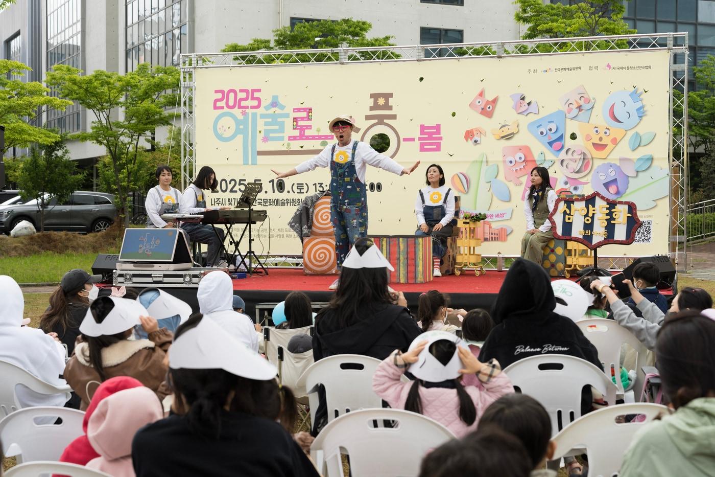 지난 5월 열린 &#39;예술로 소풍&#39; 행사 모습.&#40;아르코 제공&#41;