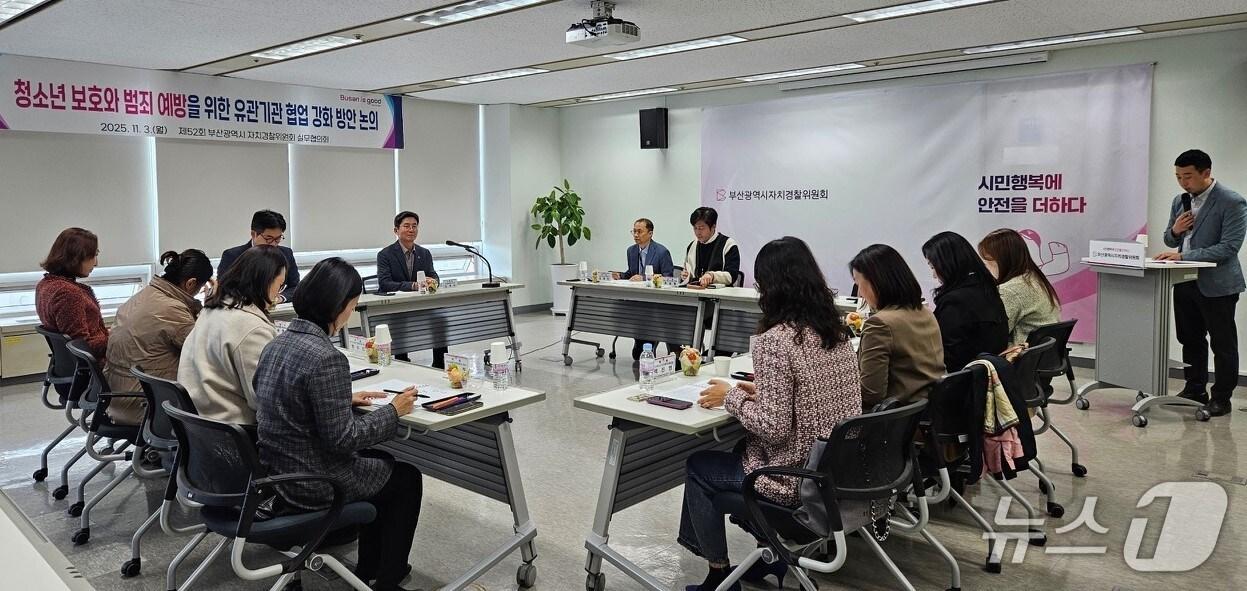 본문 이미지 - 부산시 자치경찰위원회가 지난 3일 청소년 보호·범죄 예방 실무협의회를 개최하고 내년 중점 추진 방향에 대해 논의하고 있다.(부산시 제공. 재판매 및 DB금지)