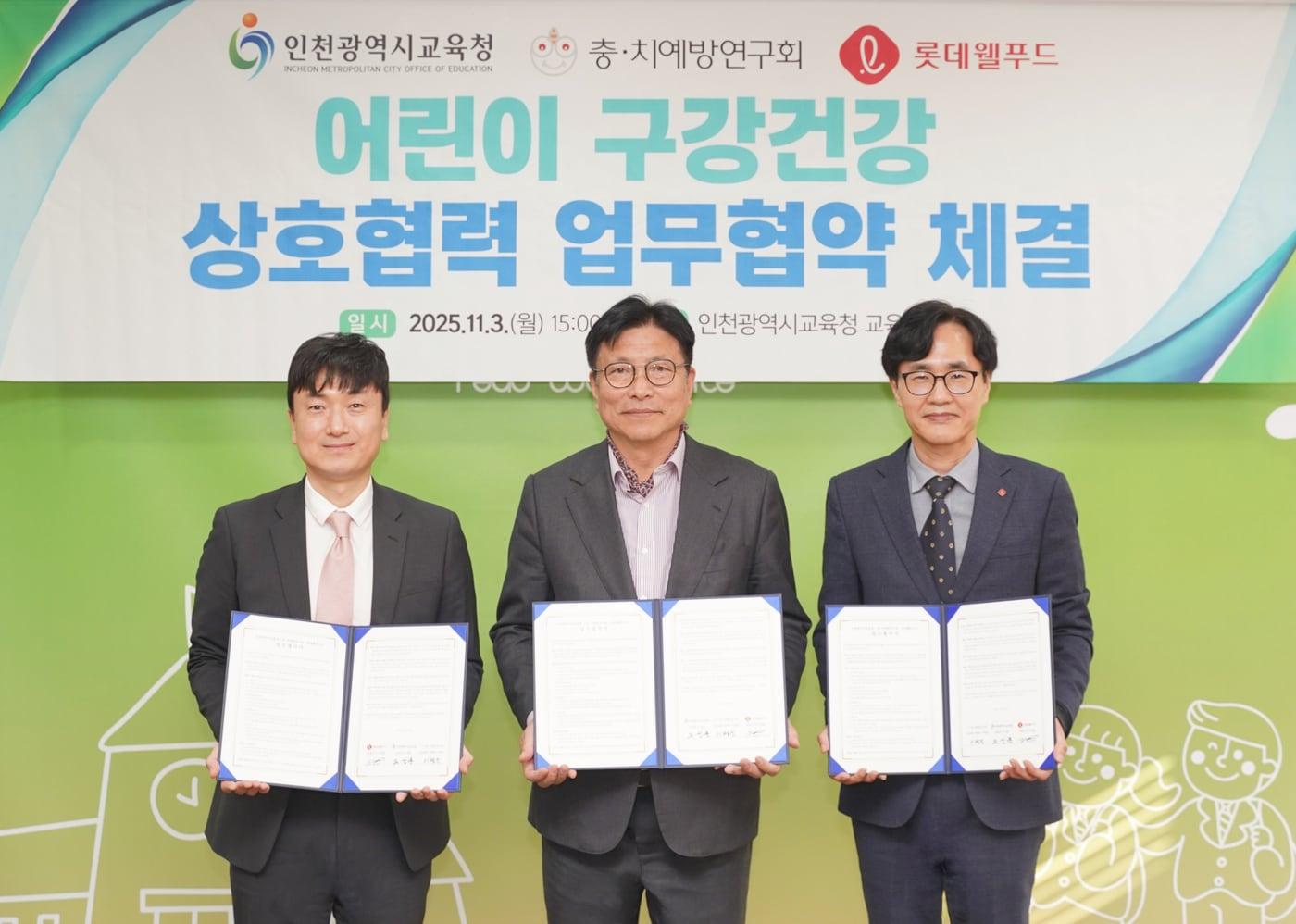  롯데웰푸드-인천시교육청-충치예방연구회의 어린이 구강건강 증진 업무협약식에서 (왼쪽부터)이병진 충치예방연구회장, 도성훈 인천광역시교육감, 김대원 롯데웰푸드 건과마케팅부문장이 기념 촬영을 하는 모습.(롯데웰푸드 제공)