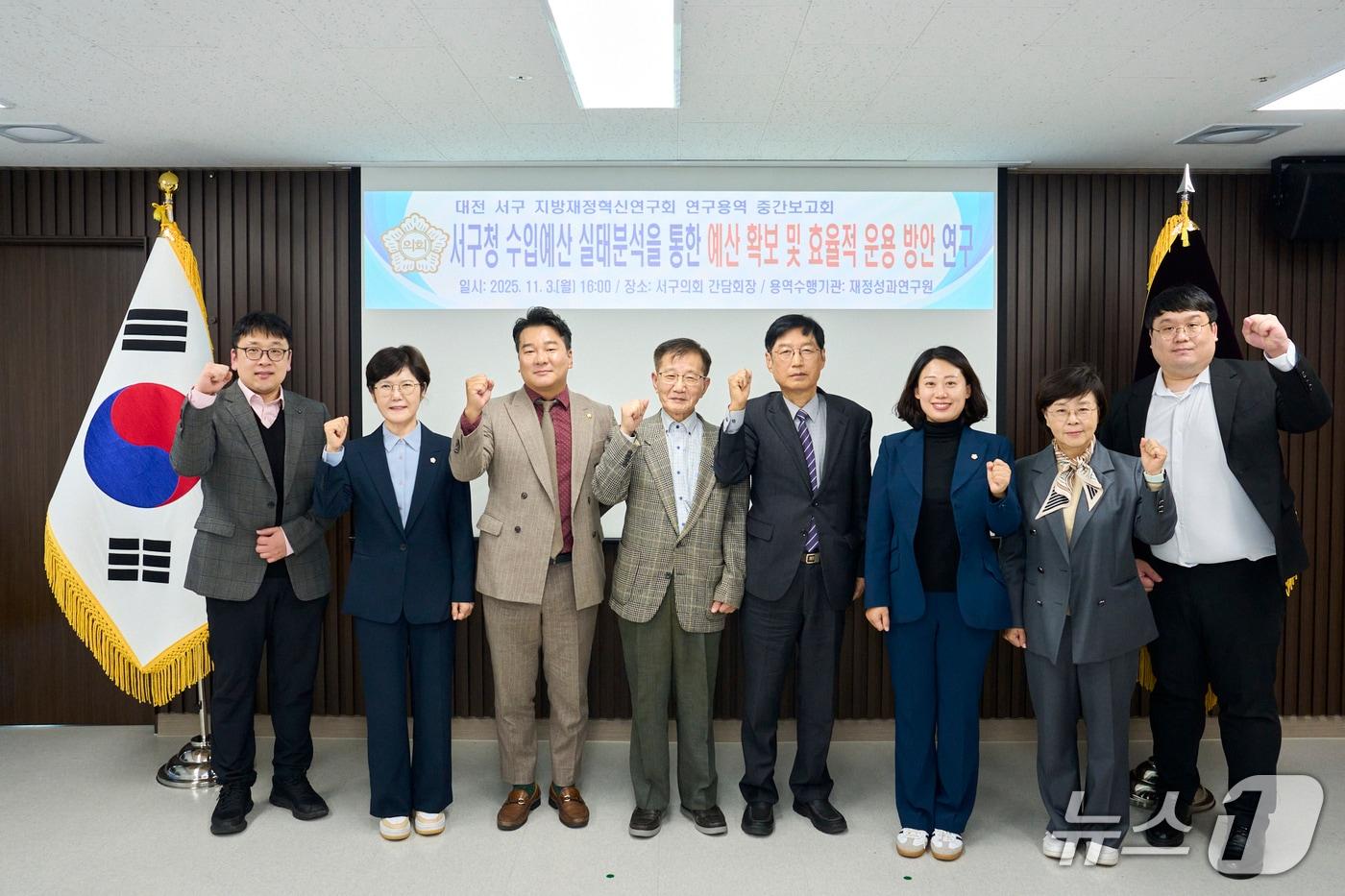 대전 서구의회 의원연구단체 ‘지방재정혁신연구회’ 연구용역 중간보고회 참석 의원들이 기념촬영 하고 있다.(서구의회 제공. 재판매 및 DB금지)/뉴스1