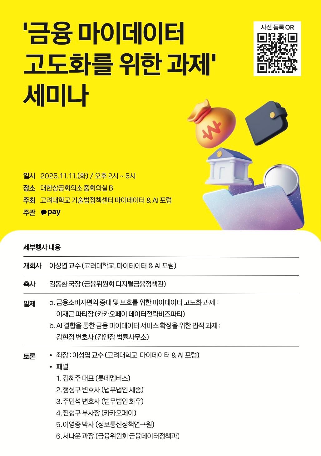 본문 이미지 - (카카오페이 제공)