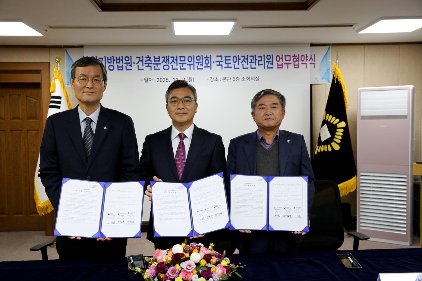 왼쪽부터 국토안전관리원 김일환 원장, 창원지방법원 이영훈 법원장, 건축분쟁전문위원회 임남기 위원장(국토안전관리원 제공).뉴스1 ⓒ News1